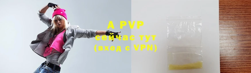 A PVP мука  магазин продажи наркотиков  Сафоново 