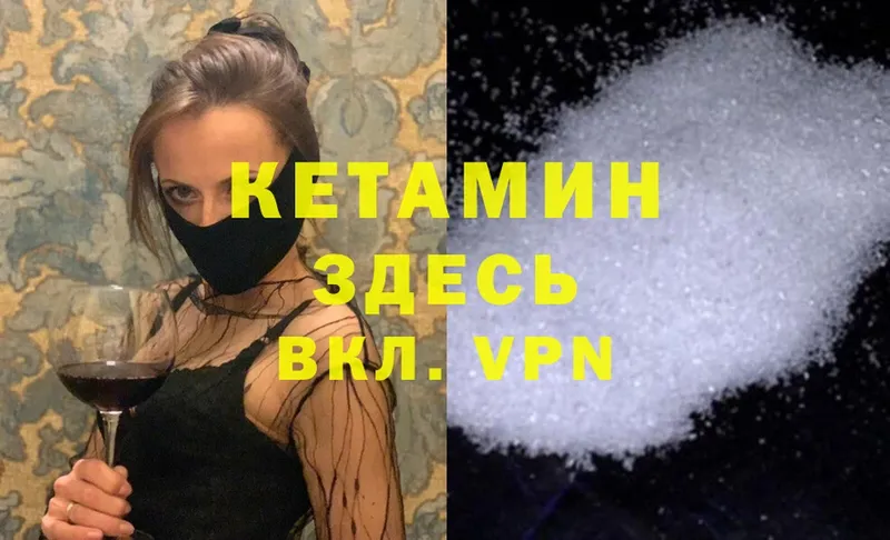 КЕТАМИН ketamine  где найти   Сафоново 