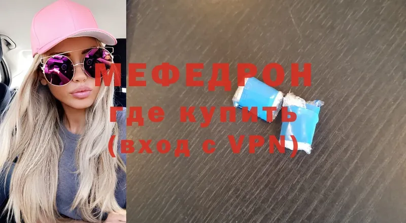 Меф mephedrone  где продают   Сафоново 