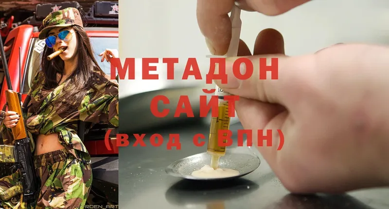 Метадон белоснежный  закладки  Сафоново 