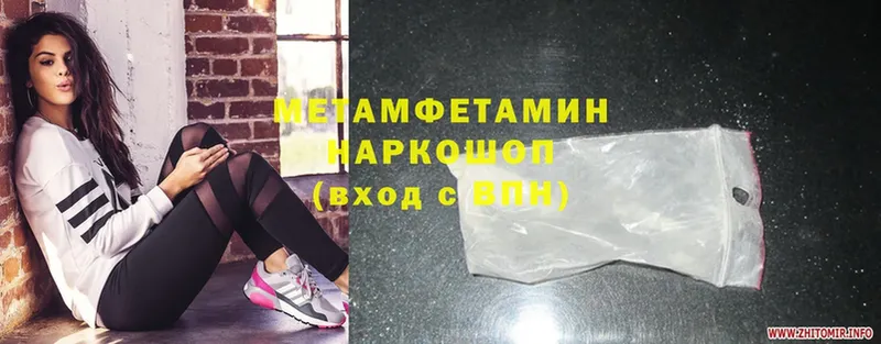 МЕТАМФЕТАМИН Methamphetamine  hydra tor  Сафоново 